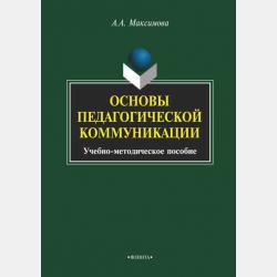 Космос - Д. И. Ермакович - скачать бесплатно