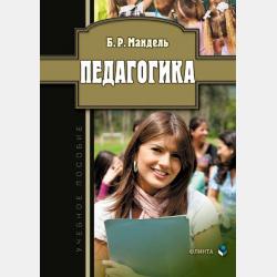 Финансовый анализ - Н. Э. Бабичева - скачать бесплатно