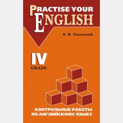 Химия. 11 класс. Базовый уровень - О. С. Габриелян - скачать бесплатно