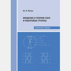 Наглядная химия - Е. В. Крышилович - скачать бесплатно