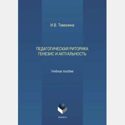 Социология международных отношений - Немирова Наталья - скачать бесплатно