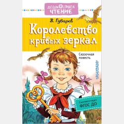  - скачать бесплатно