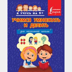  - скачать бесплатно