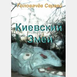 Правила безопасности на дороге - Юлия Василюк - скачать бесплатно