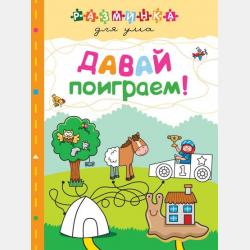 Приключения домовёнка Лохматика. Сказочная повесть - Мария Симцова - скачать бесплатно
