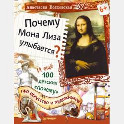 Прописи - Ольга Александрова - скачать бесплатно