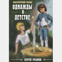 Детский англо-русский словарь в картинках - Г. П. Шалаева - скачать бесплатно