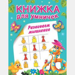 Сказочные приключения - Татьяна Борисовна Романенко - скачать бесплатно
