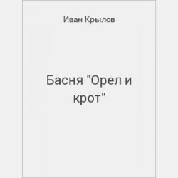  - скачать бесплатно