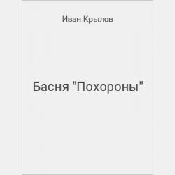 - скачать бесплатно