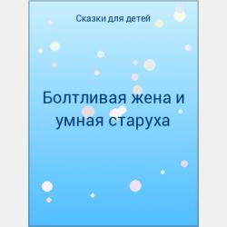 Как Арсений Новый Год спас - Алёна Сергеевна Петрина - скачать бесплатно