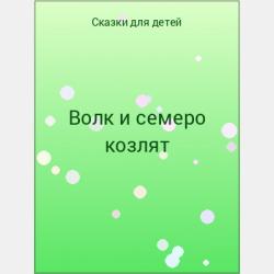 Девочка и ее подушка - скачать бесплатно