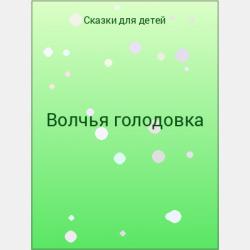 Аудиокнига Лунное шоу (Гарриет Манкастер) - скачать бесплатно