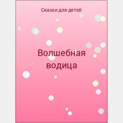 Заповедник сказок - Кир Булычев - скачать бесплатно