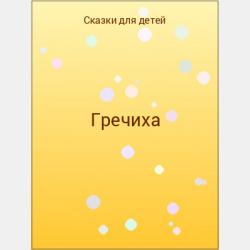 Новый наряд короля - скачать бесплатно