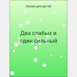 Идочкины цветы - Ганс Христиан Андерсен - скачать бесплатно