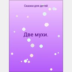 Покидающие Эдем. Книги вторая и третья - Айгуль Иксанова - скачать бесплатно
