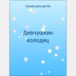 Аудиокнига Сердце пирата (Дмитрий Емец) - скачать бесплатно