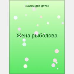 Колокольный омут - Ганс Христиан Андерсен - скачать бесплатно