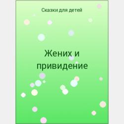 Молодой кузнец - скачать бесплатно
