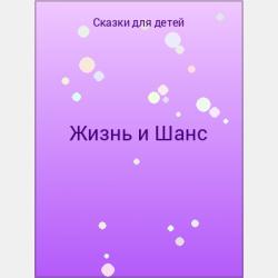 Мустафа и его ближние - Влас Дорошевич - скачать бесплатно