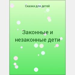 Здравствуйте, мистер Хлад - Карлес Порта - скачать бесплатно