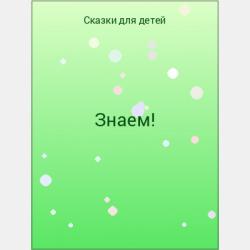 Веер Тэнгу - скачать бесплатно