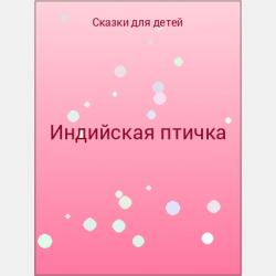 Аудиокнига Мармеладная бабушка (Валентин Постников) - скачать бесплатно