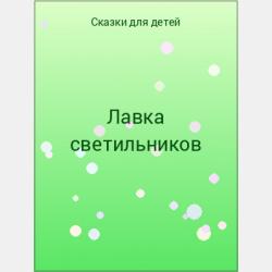Находчивая девушка - скачать бесплатно