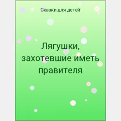 Огромный крокодил - Роальд Даль - скачать бесплатно