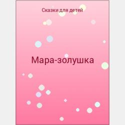 Тайна трех озер - Наталья Пиго - скачать бесплатно