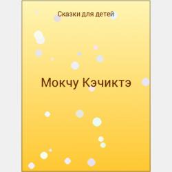 Про зайцев - Олег Козырев - скачать бесплатно