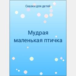 Маленький Клаус и большой Клаус - скачать бесплатно