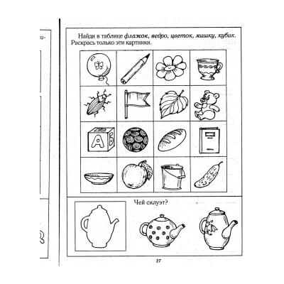 Развивающие задания для детей 3-4 лет для печати - распечатать, скачать бесплатно