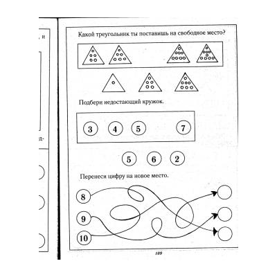 Развивающие задания для детей 3-4 лет для печати - распечатать, скачать бесплатно