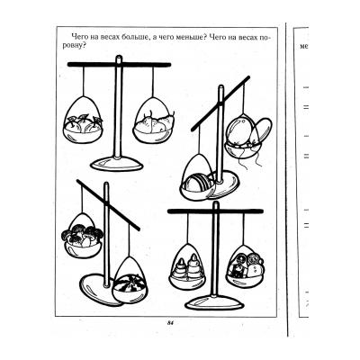 Развивающие задания для детей 3-4 лет для печати - распечатать, скачать бесплатно