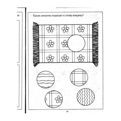Развивающие задания для детей 3-4 лет для печати - распечатать, скачать бесплатно