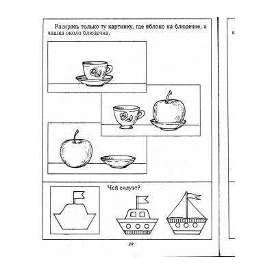 Развивающие задания для детей 3-4 лет для печати - распечатать, скачать бесплатно