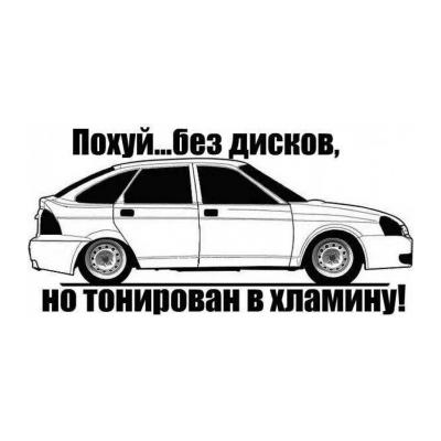 Раскраски Бпан - распечатать, скачать бесплатно