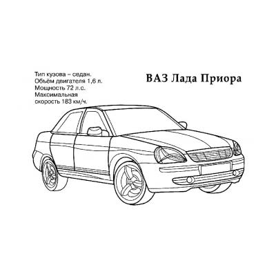 Раскраски Лада приора для детей (28 шт.) - скачать или распечатать бесплатно #