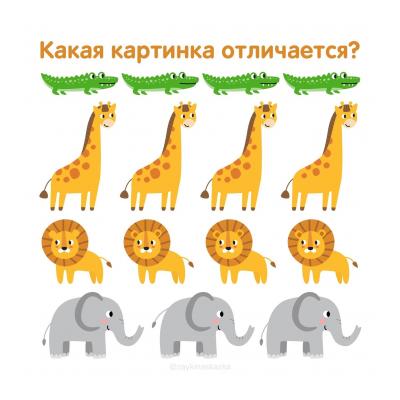  Распечатать картинки с различиями