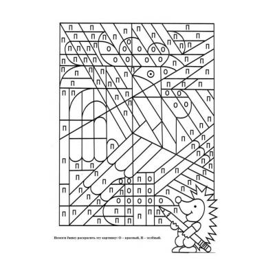 Раскраски по буквам (и по алфавиту) - распечатать, скачать бесплатно