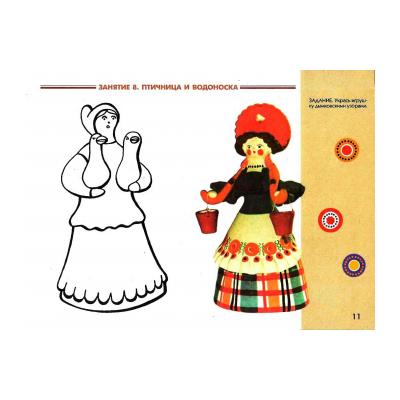 Раскраски Дымковская барышня - распечатать, скачать бесплатно