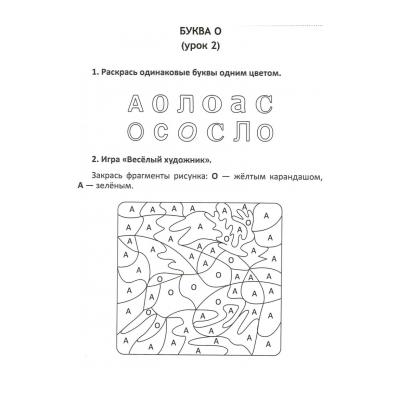 Найди и раскрась букву - карточки с заданиями - распечатать, скачать бесплатно