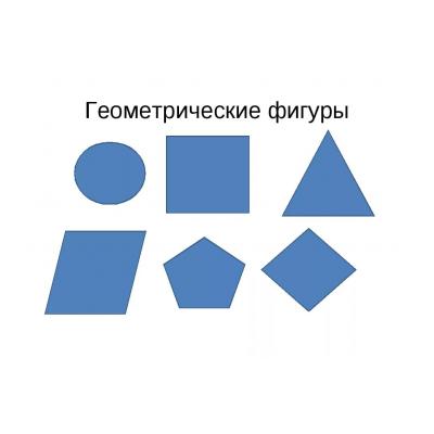 Задания геометрические фигуры