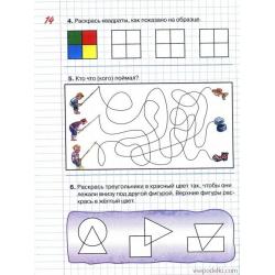  графический диктант для детей 6-7 лет