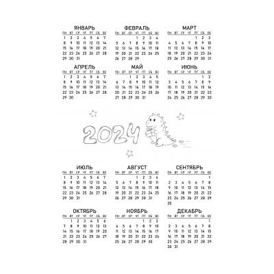 Раскраска календарь на 2024 год - распечатать, скачать бесплатно