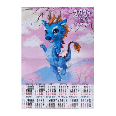 Календари с драконами на 2024 год - на полный год и помесячно - распечатать, скачать бесплатно