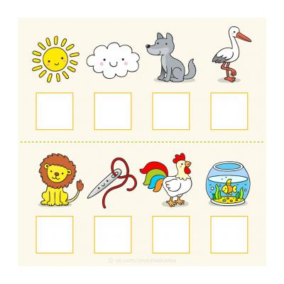 Прочитай слово по первым буквами - дидактическая игра для детей (карточки с картинками) - распечатать, скачать бесплатно
