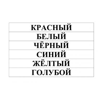  читать слова по слогам детям 6 лет